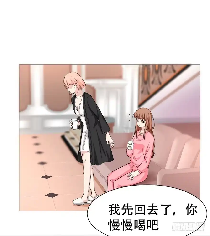 《恋爱契约》第二十八回 第32页