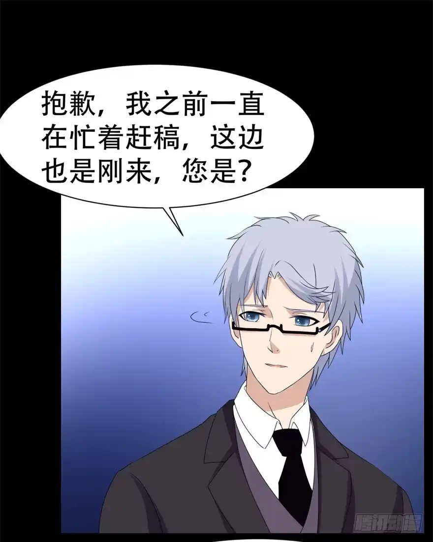 《恋爱契约》第二十九回 第27页