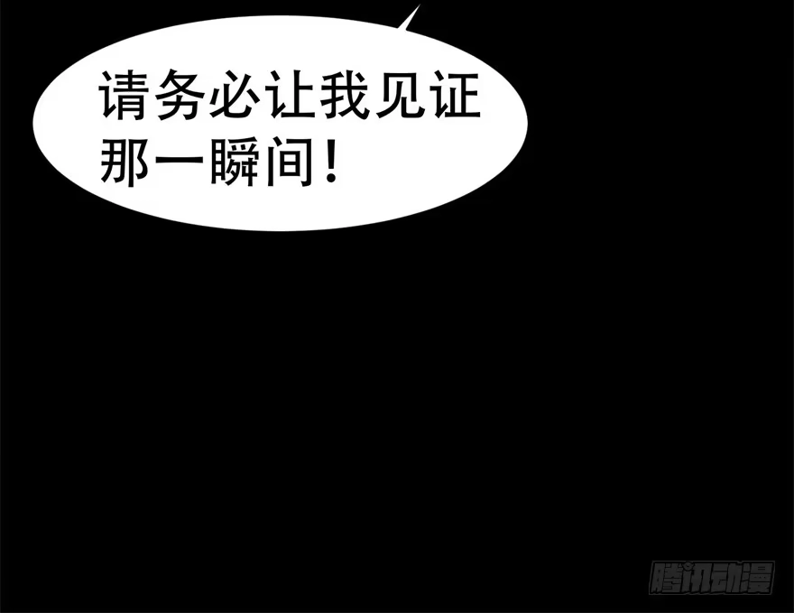 《恋爱契约》第二十九回 第39页
