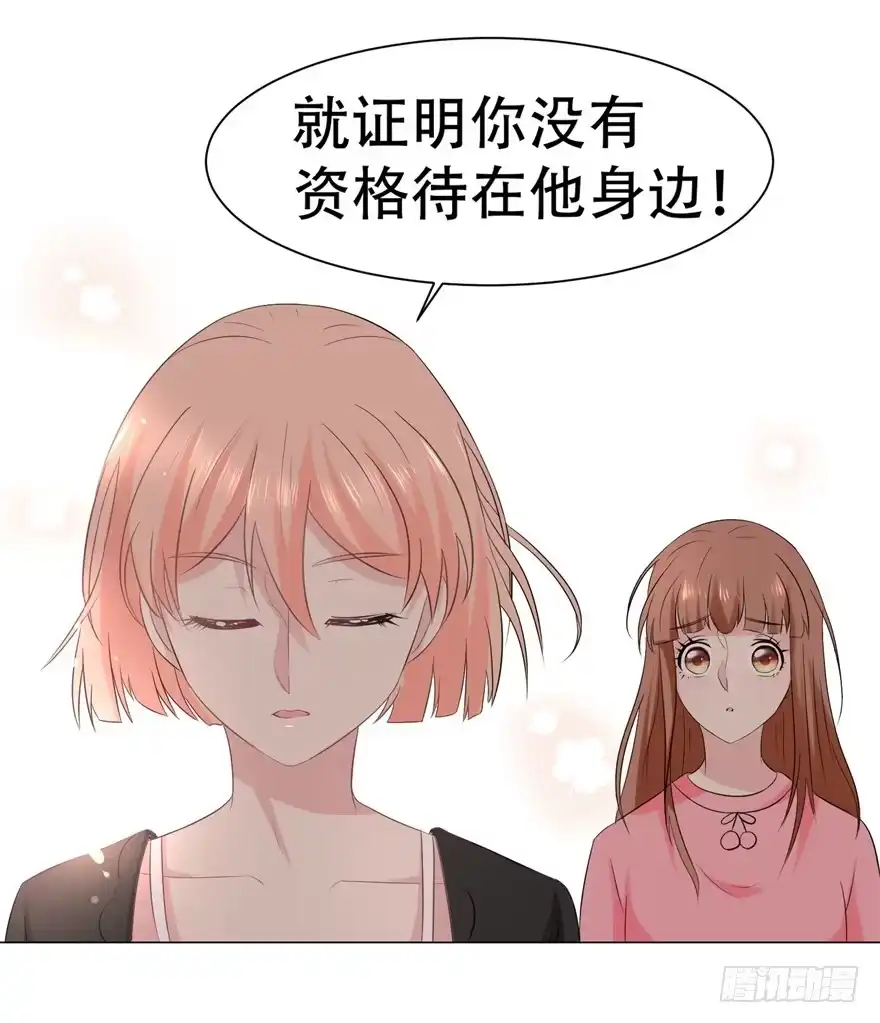 《恋爱契约》第二十九回 第12页