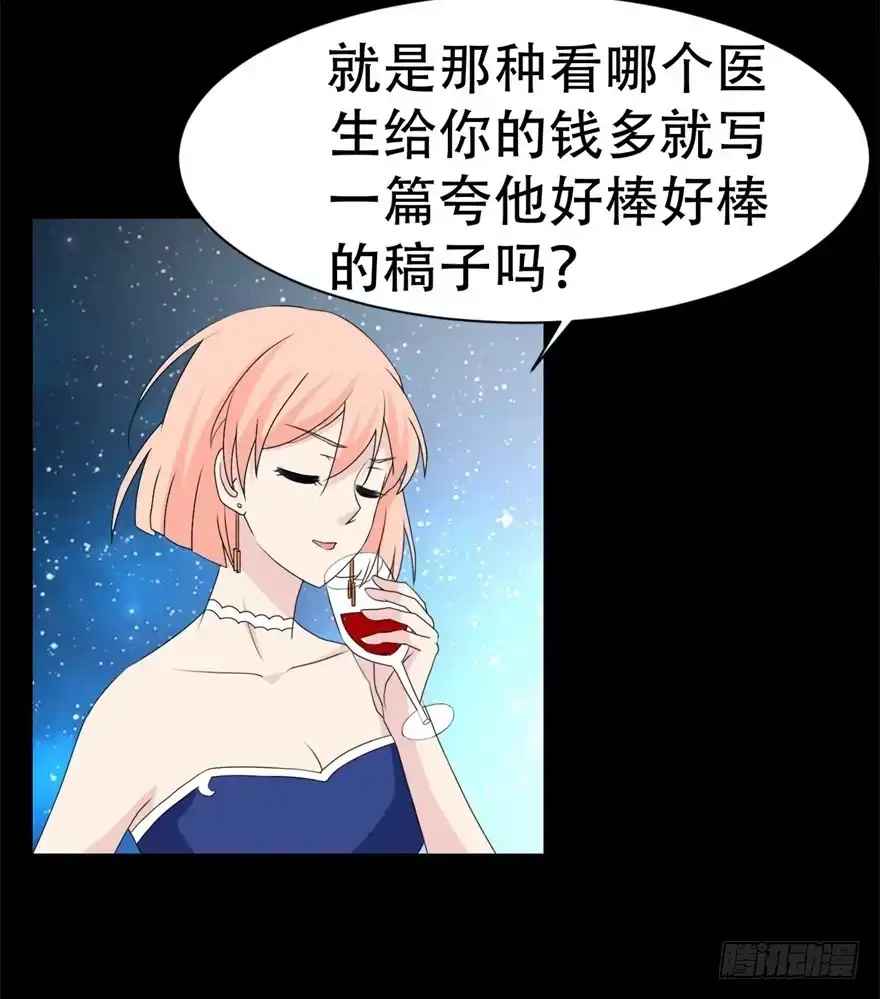 《恋爱契约》第二十九回 第28页