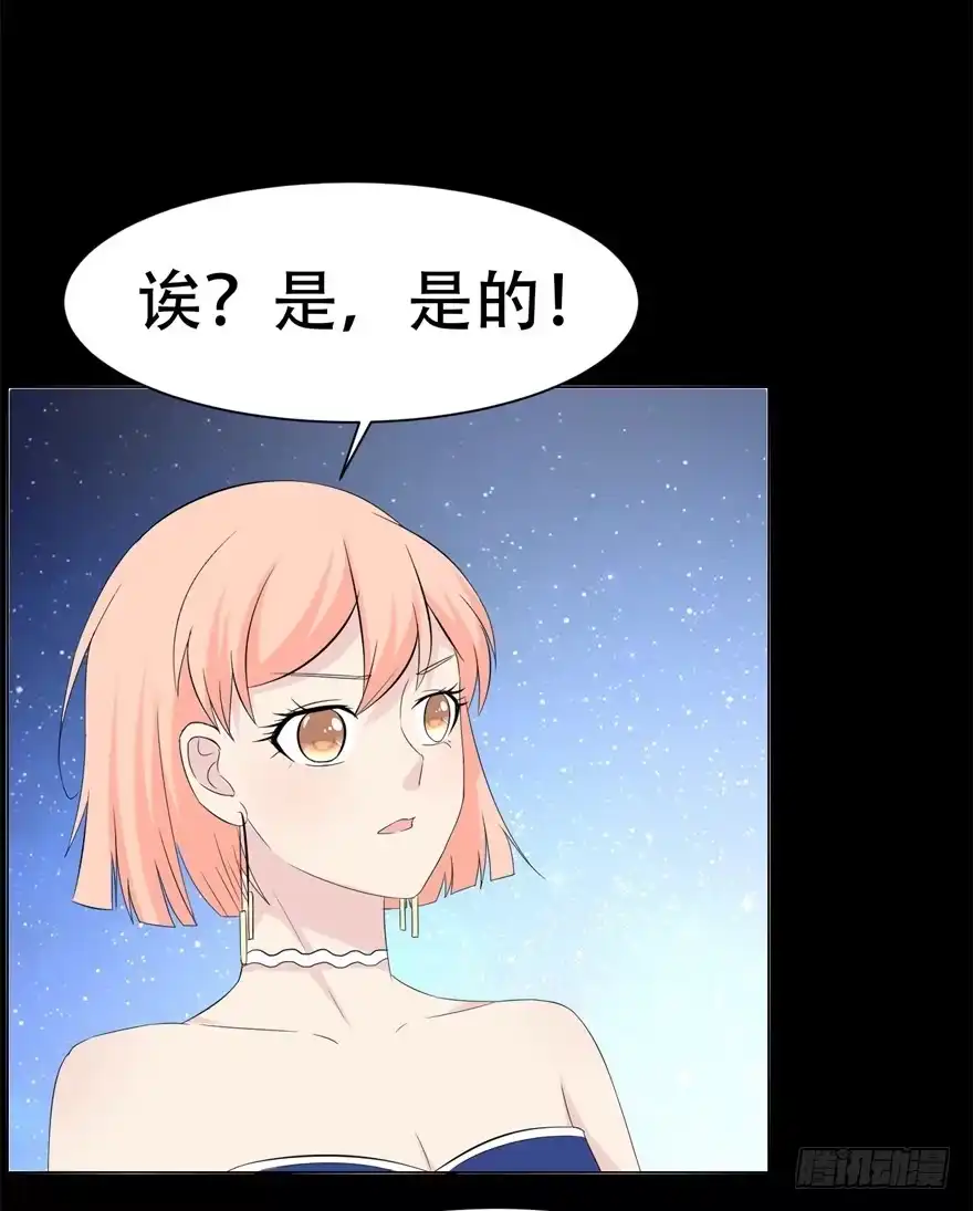 《恋爱契约》第二十九回 第37页