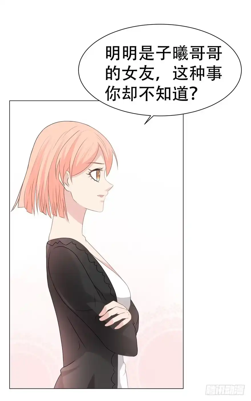 《恋爱契约》第二十九回 第2页