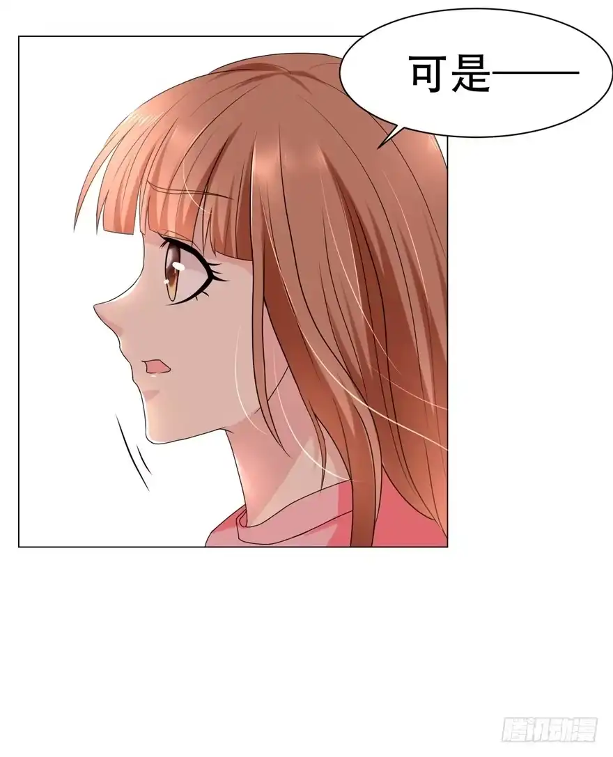 《恋爱契约》第二十九回 第4页