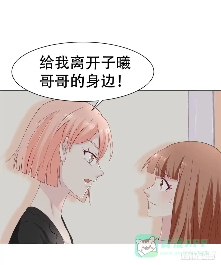 《恋爱契约》第二十九回 第6页