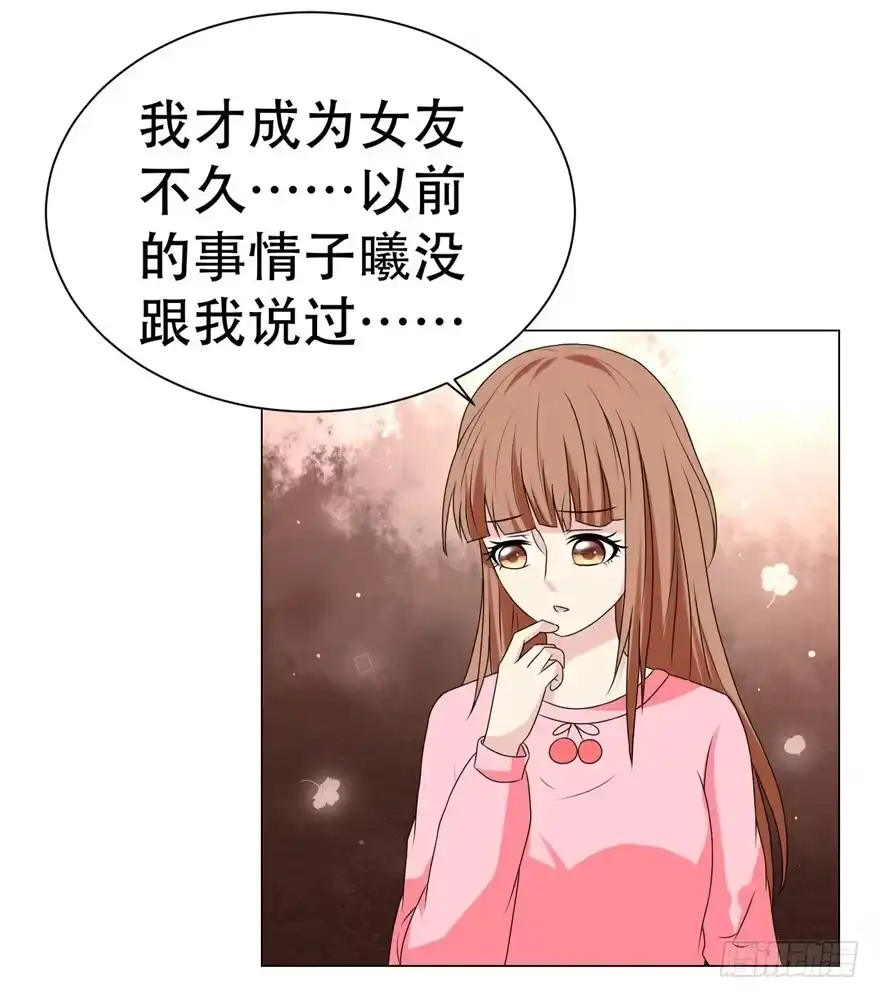 《恋爱契约》第二十九回 第3页