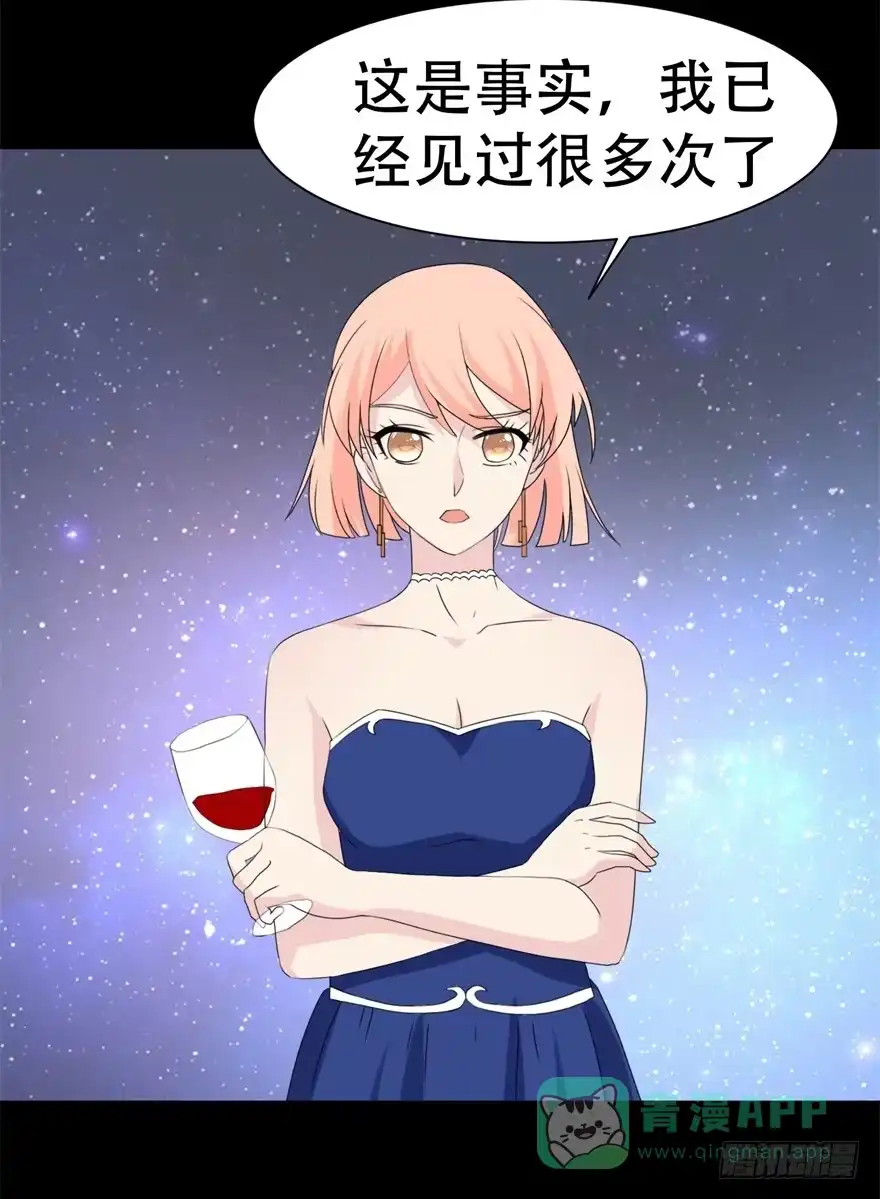 《恋爱契约》第二十九回 第31页