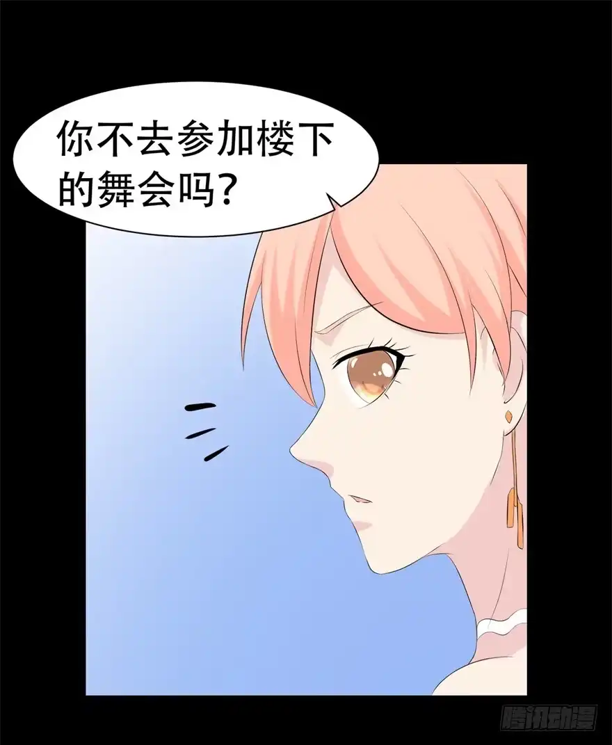 《恋爱契约》第二十九回 第22页