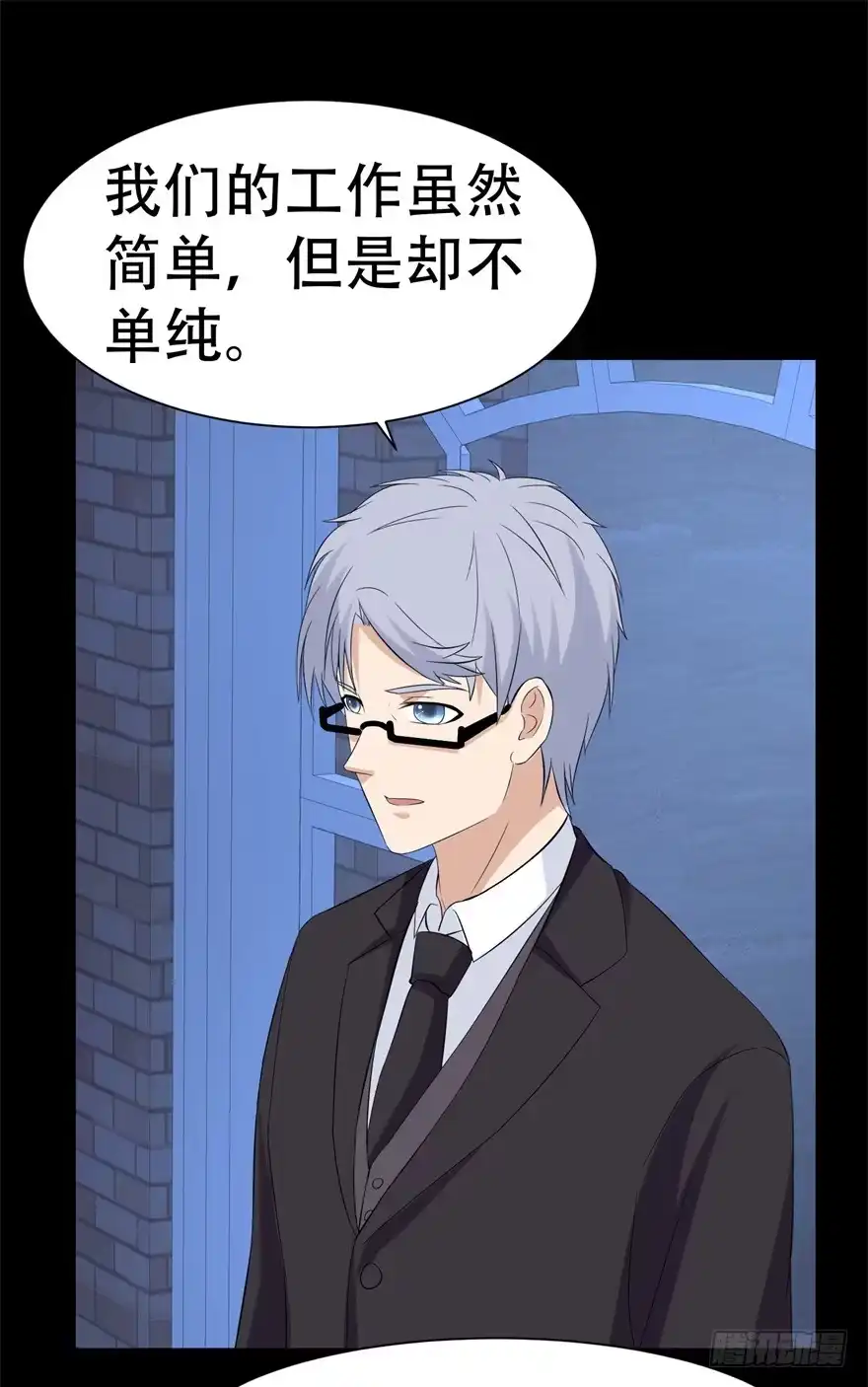 《恋爱契约》第二十九回 第35页