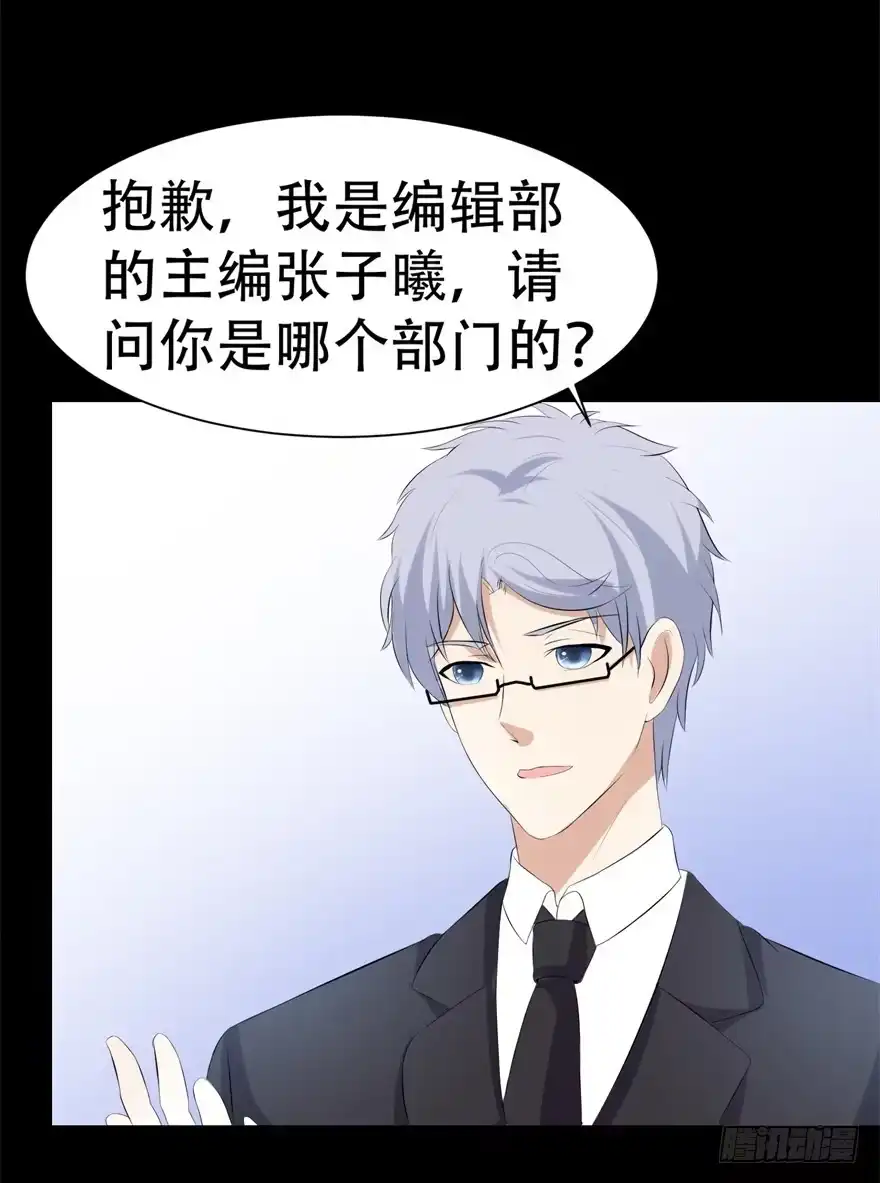 《恋爱契约》第二十九回 第25页