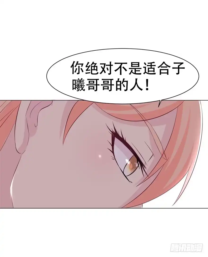 《恋爱契约》第二十九回 第7页