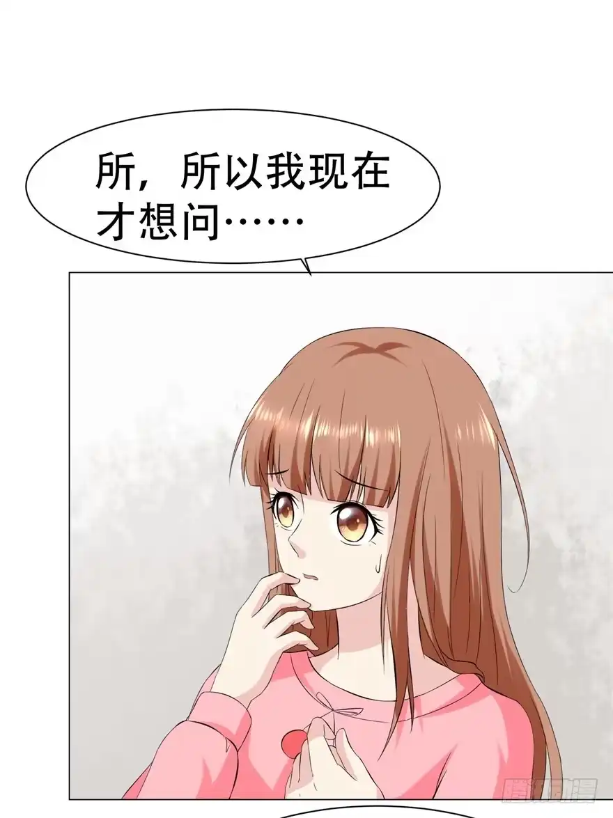 《恋爱契约》第二十九回 第9页