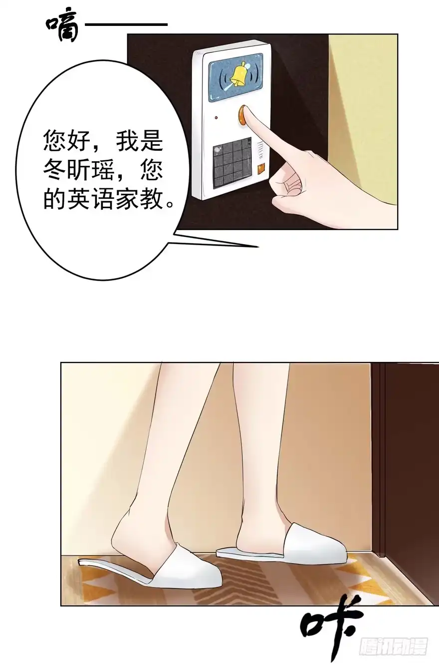 《恋爱契约》第三回 第8页