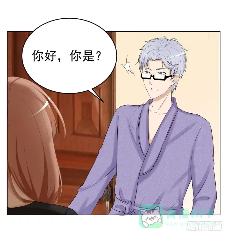 《恋爱契约》第三回 第11页