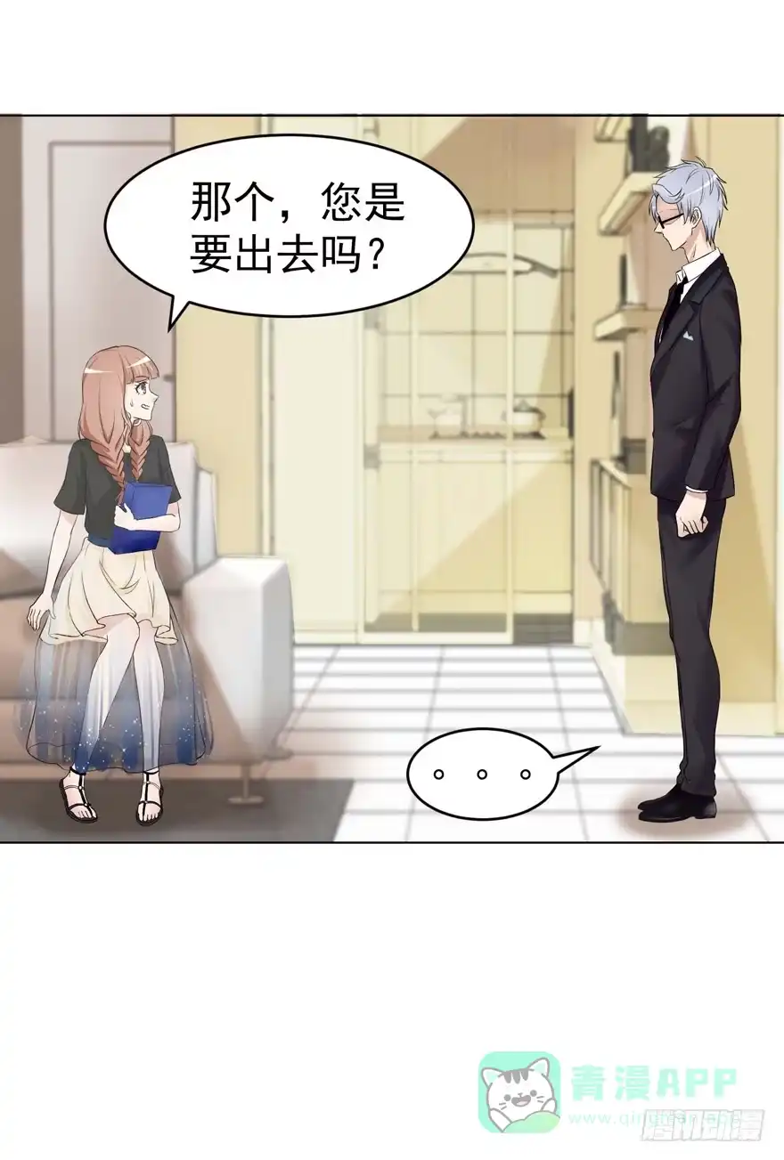 《恋爱契约》第三回 第36页