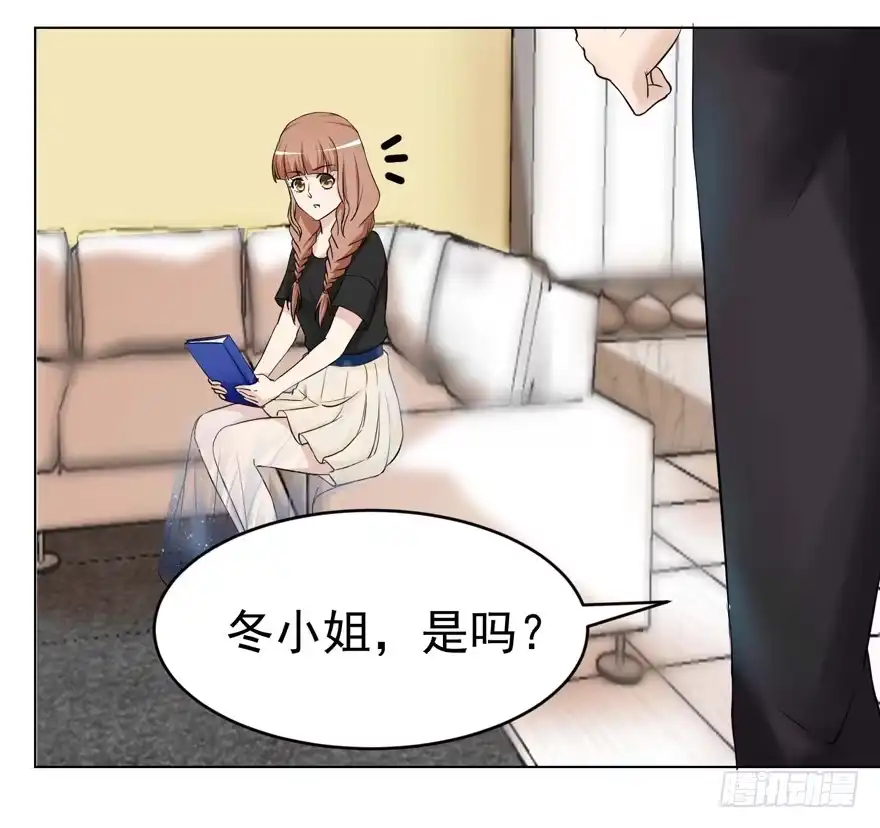《恋爱契约》第三回 第33页