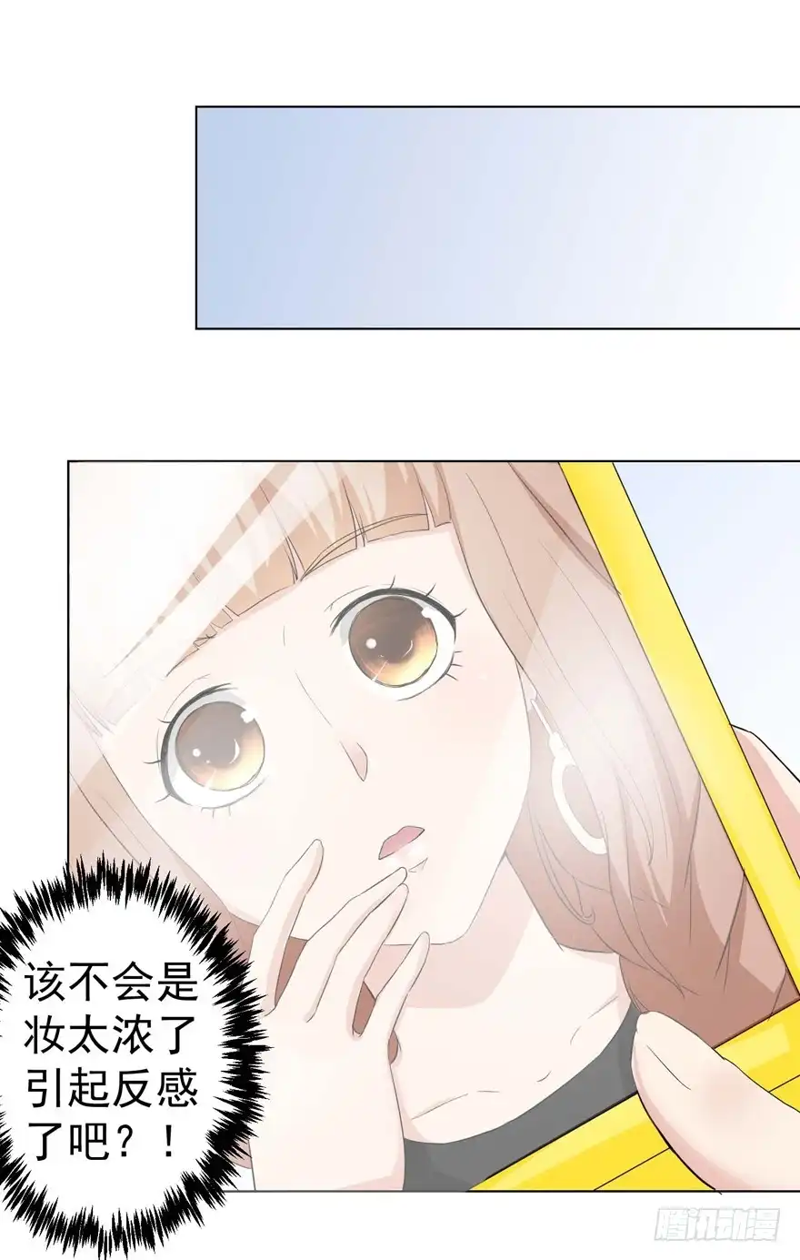 《恋爱契约》第三回 第30页