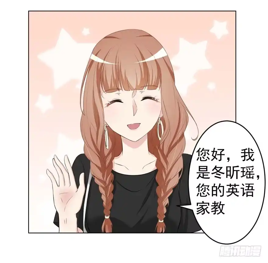 《恋爱契约》第三回 第12页