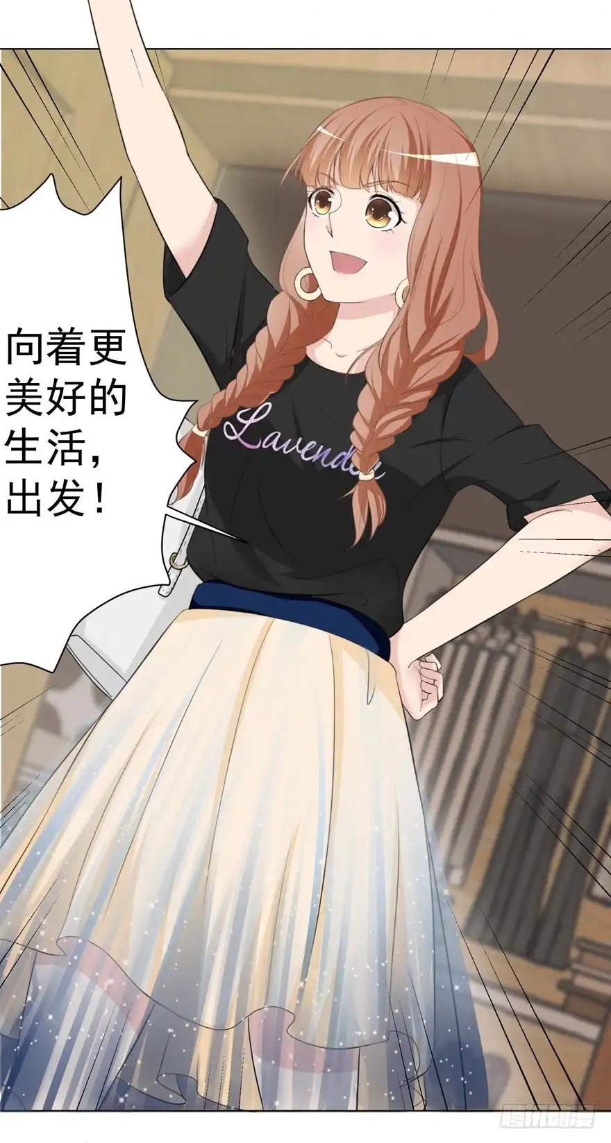 《恋爱契约》第三回 第4页