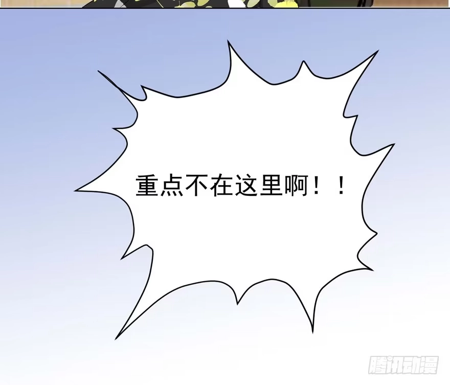 《恋爱契约》第三回 第25页