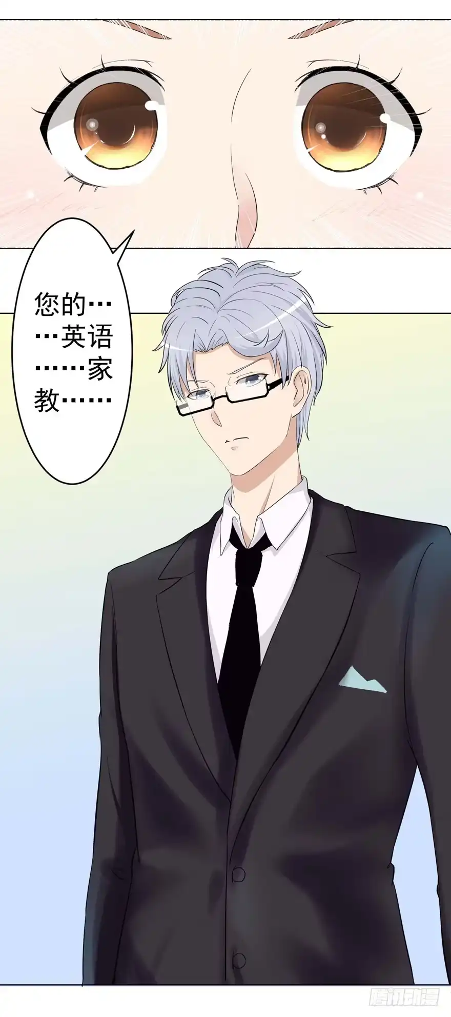 《恋爱契约》第三回 第35页