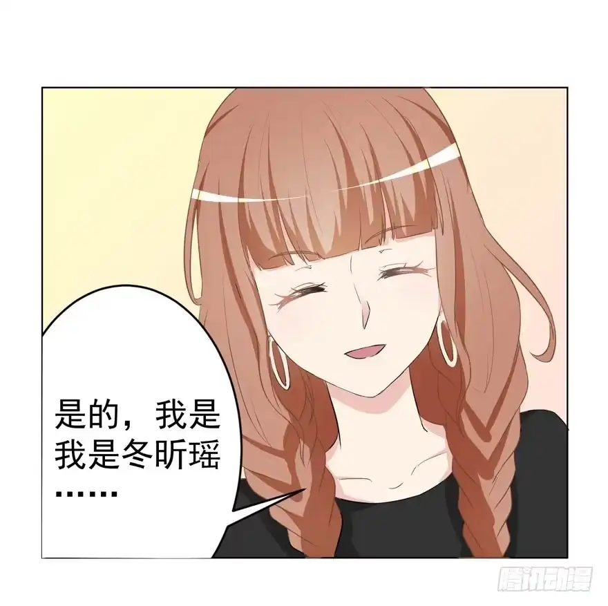 《恋爱契约》第三回 第34页