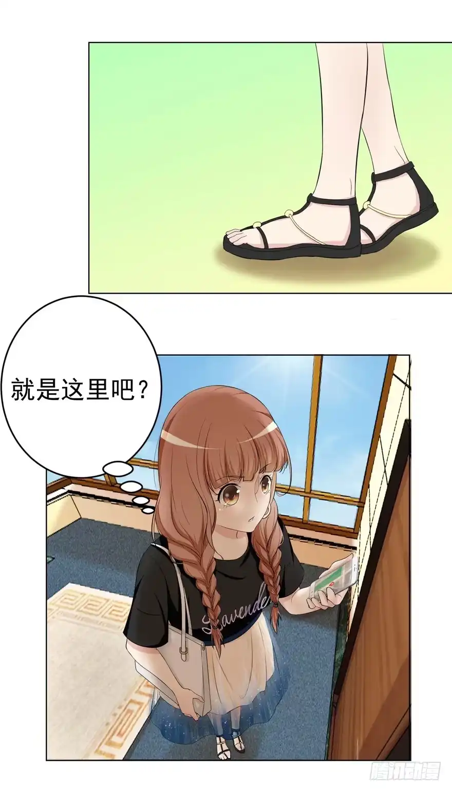 《恋爱契约》第三回 第7页