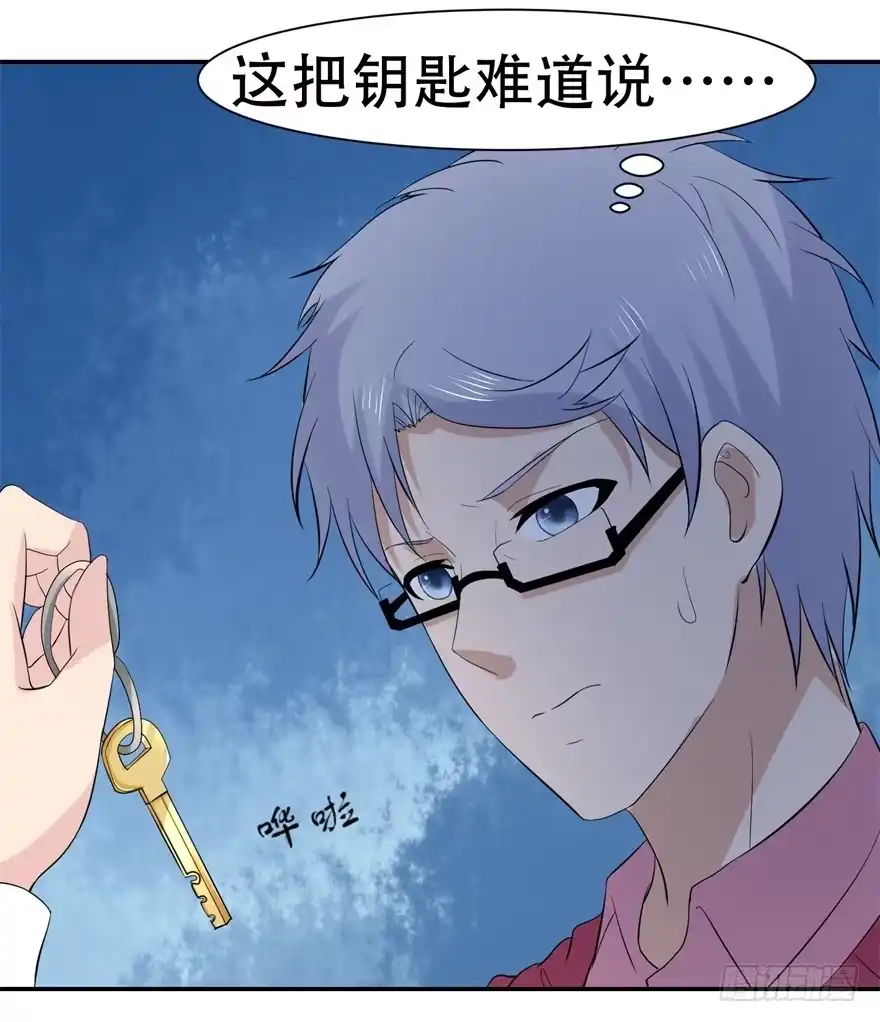 《恋爱契约》第三十回 第33页