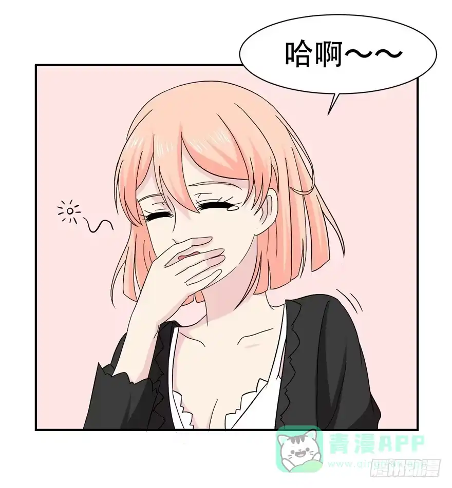 《恋爱契约》第三十回 第11页