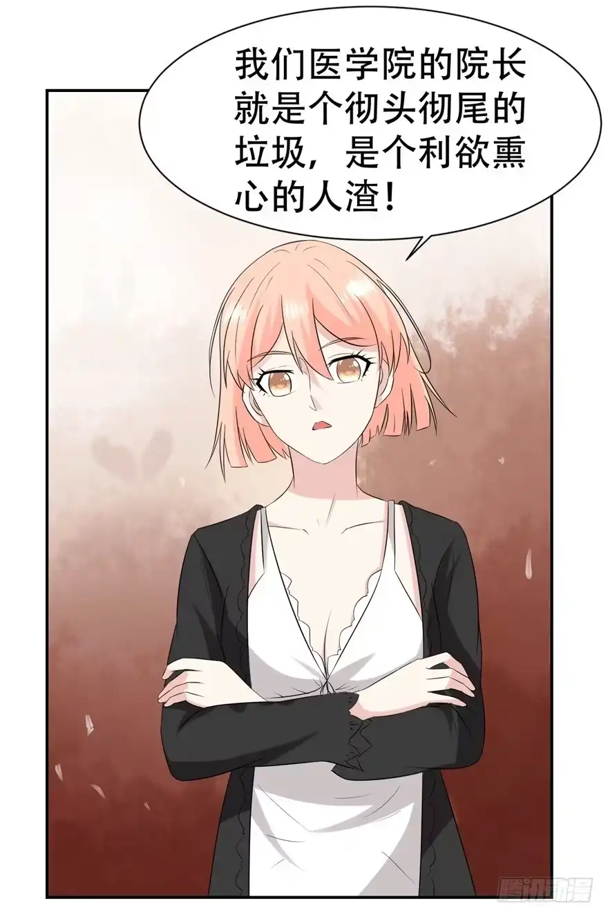 《恋爱契约》第三十回 第7页