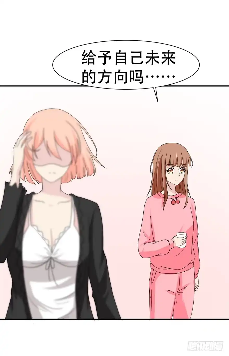 《恋爱契约》第三十回 第14页