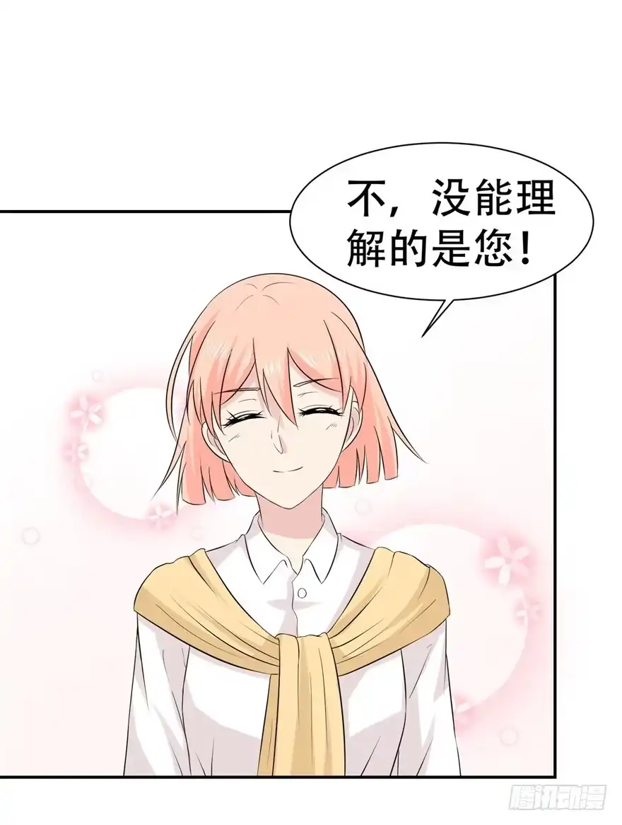 《恋爱契约》第三十回 第27页