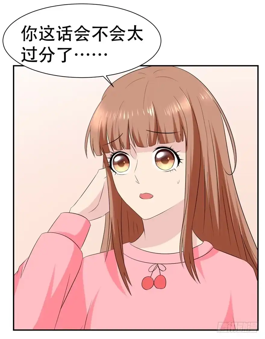 《恋爱契约》第三十回 第8页