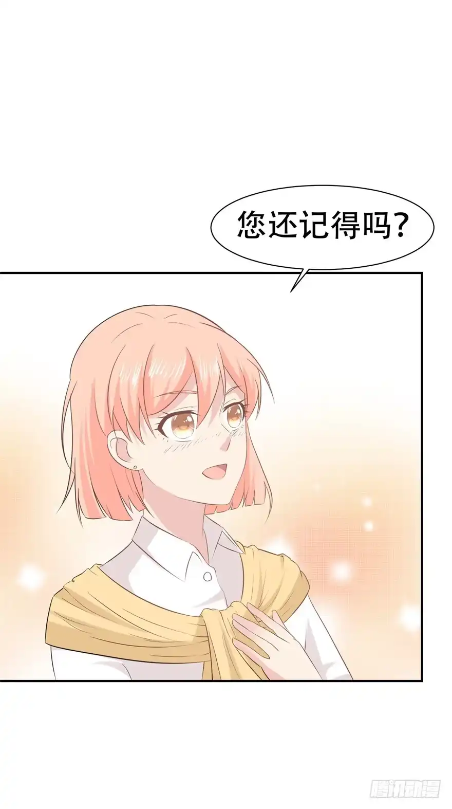《恋爱契约》第三十回 第25页