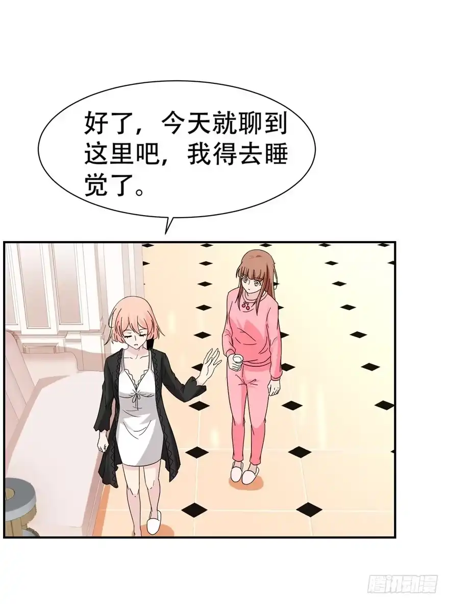 《恋爱契约》第三十回 第12页