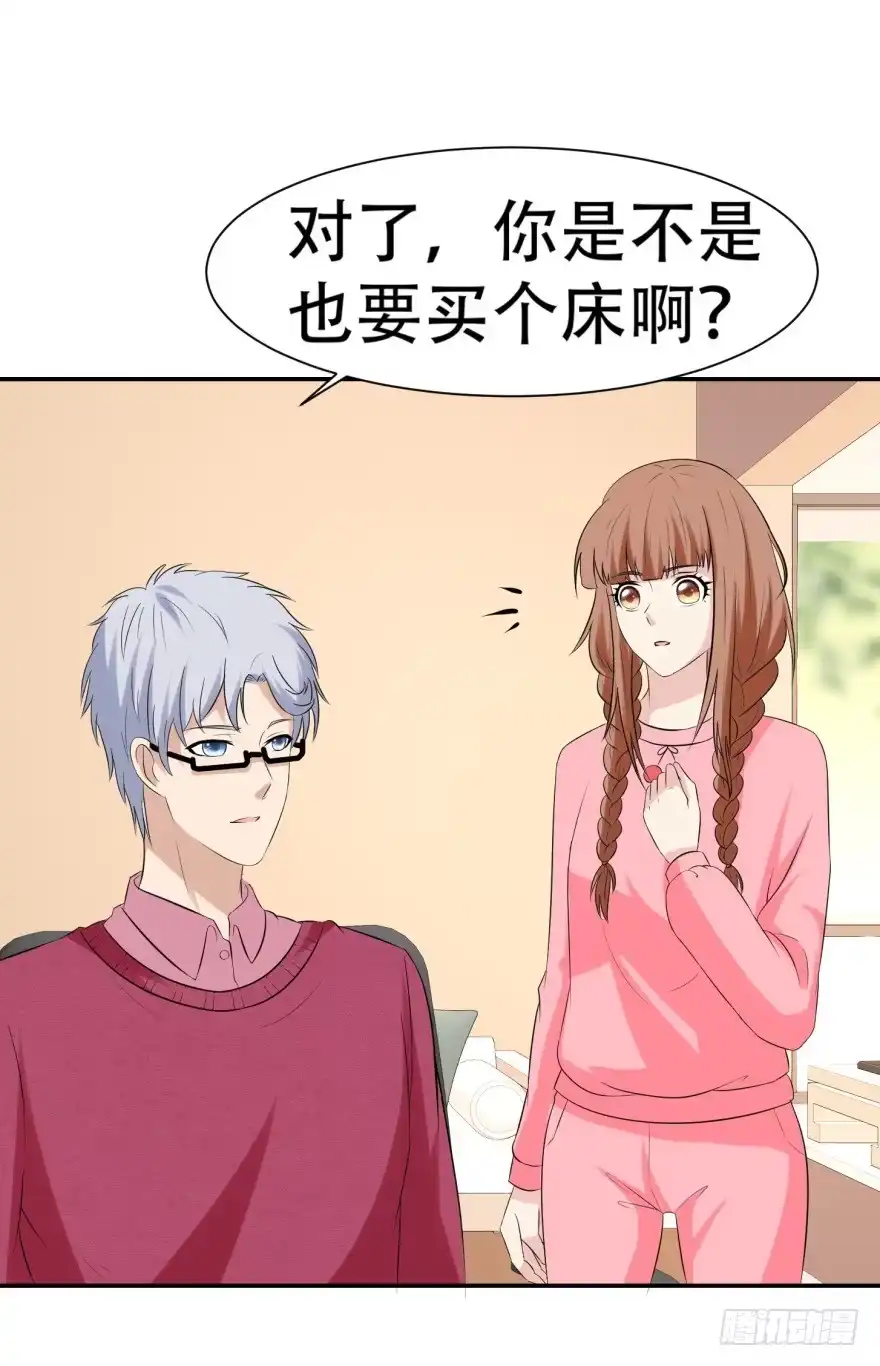 《恋爱契约》第三十一回 第17页