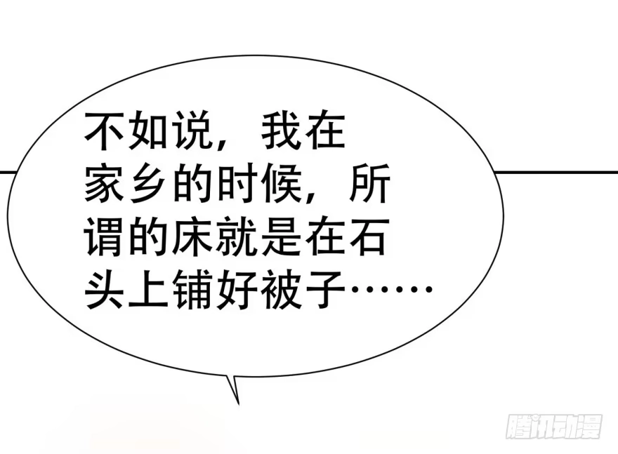 《恋爱契约》第三十一回 第30页