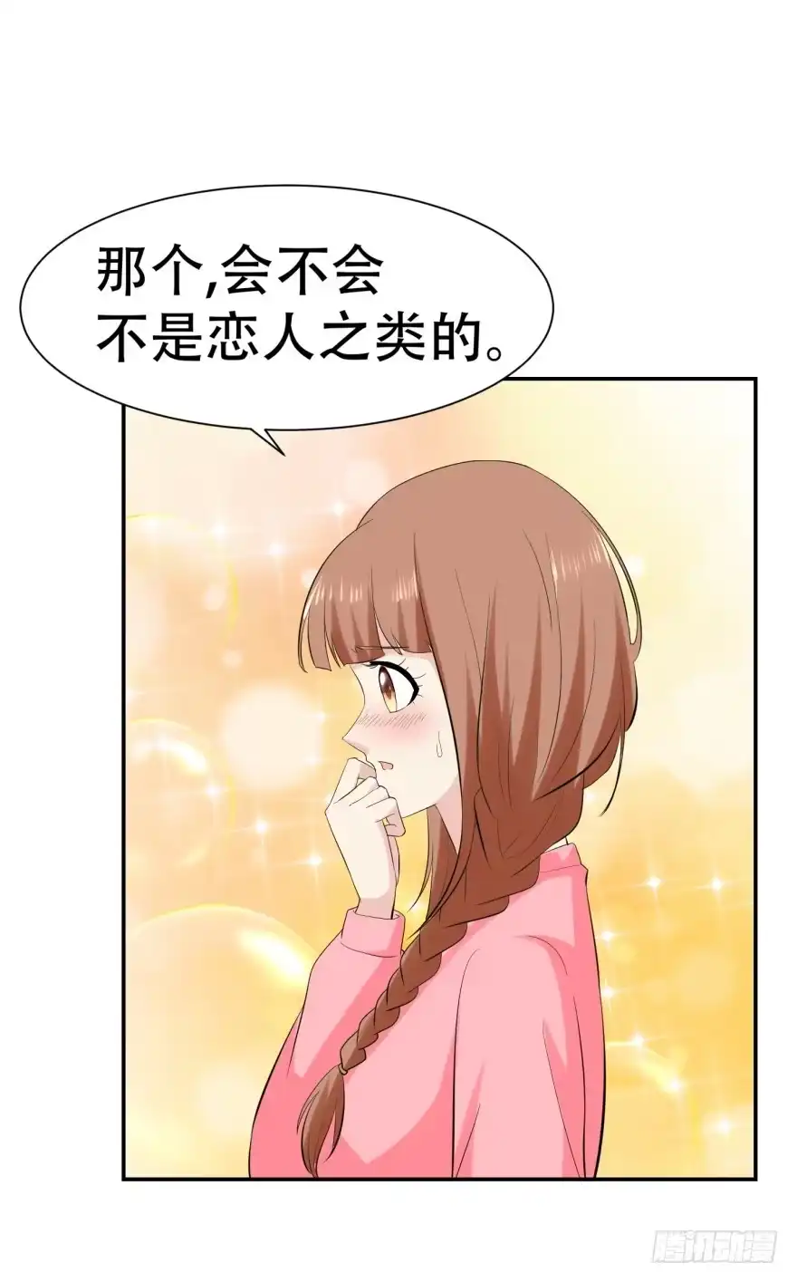 《恋爱契约》第三十一回 第22页
