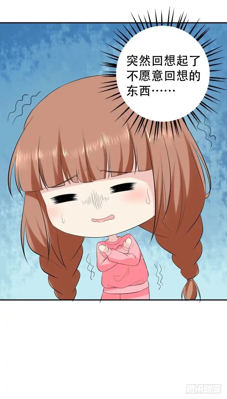 《恋爱契约》第三十一回 第33页