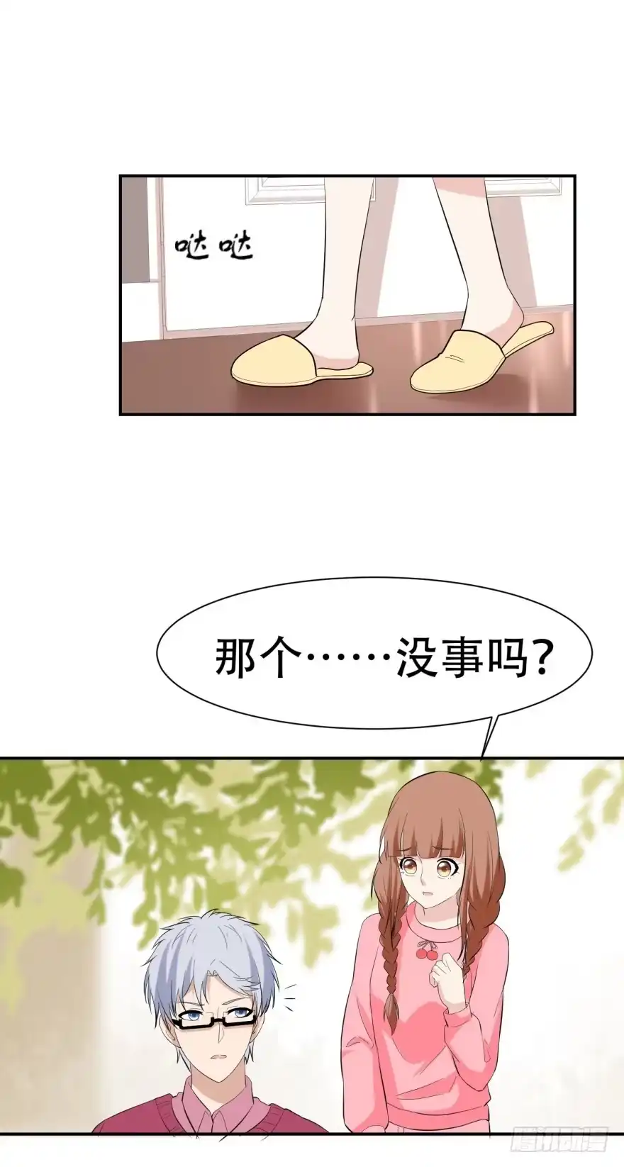 《恋爱契约》第三十一回 第15页