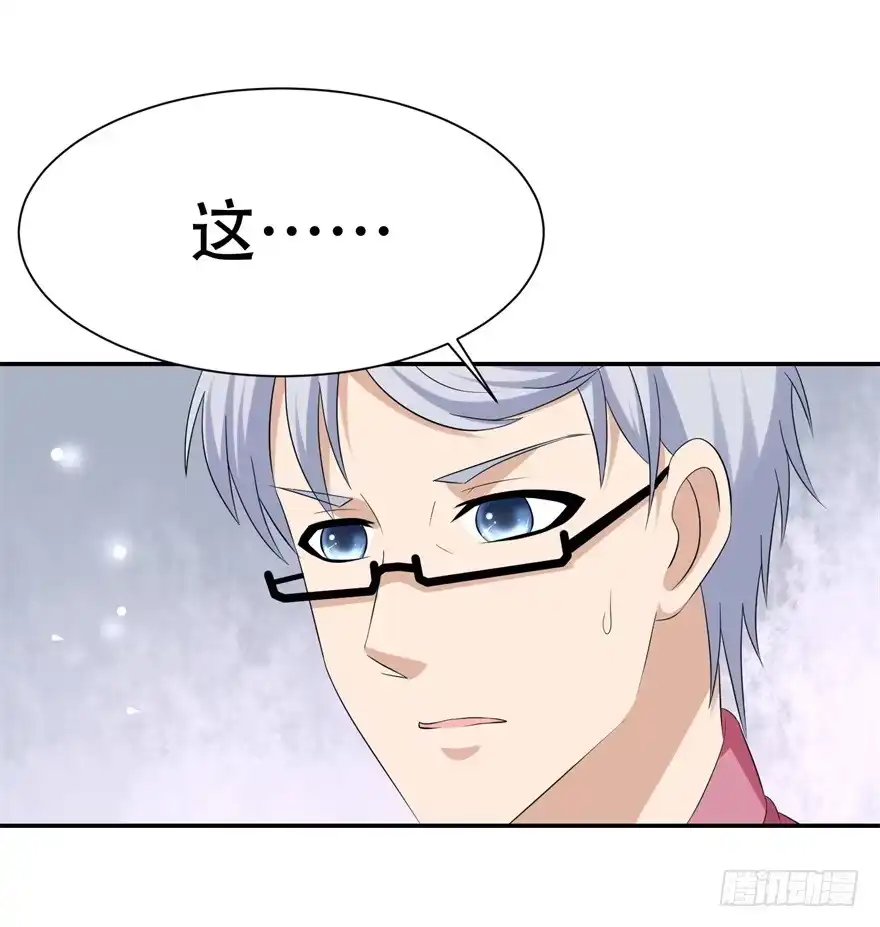《恋爱契约》第三十二回 第10页