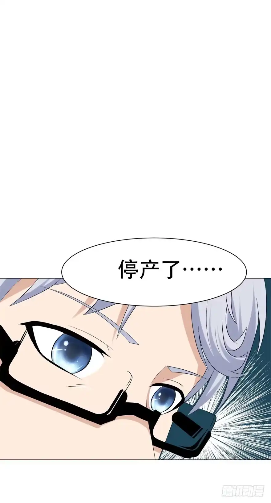 《恋爱契约》第三十二回 第8页