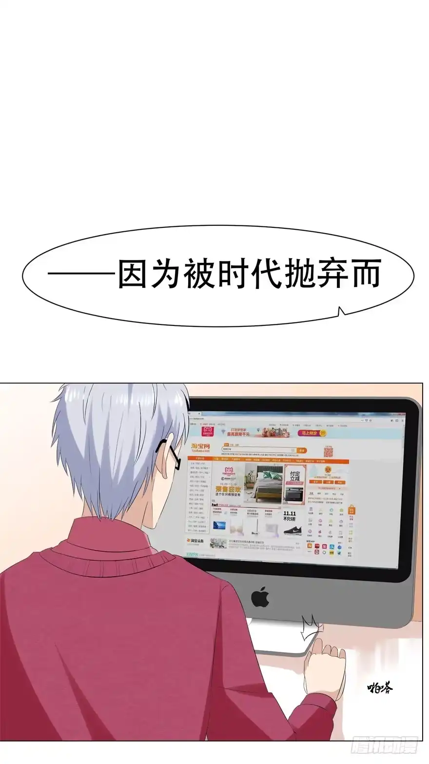 《恋爱契约》第三十二回 第7页