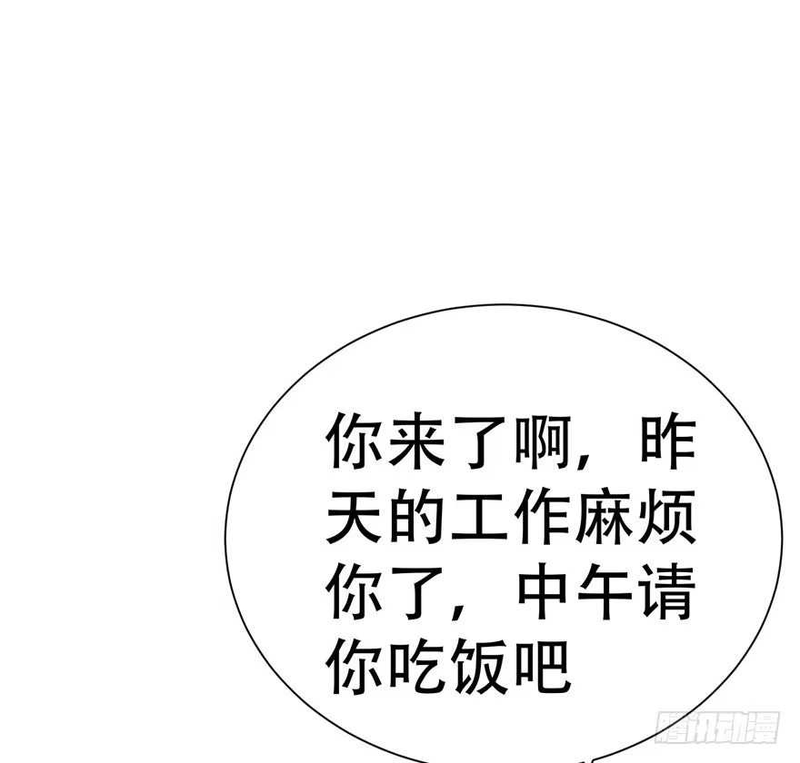 《恋爱契约》第三十二回 第17页