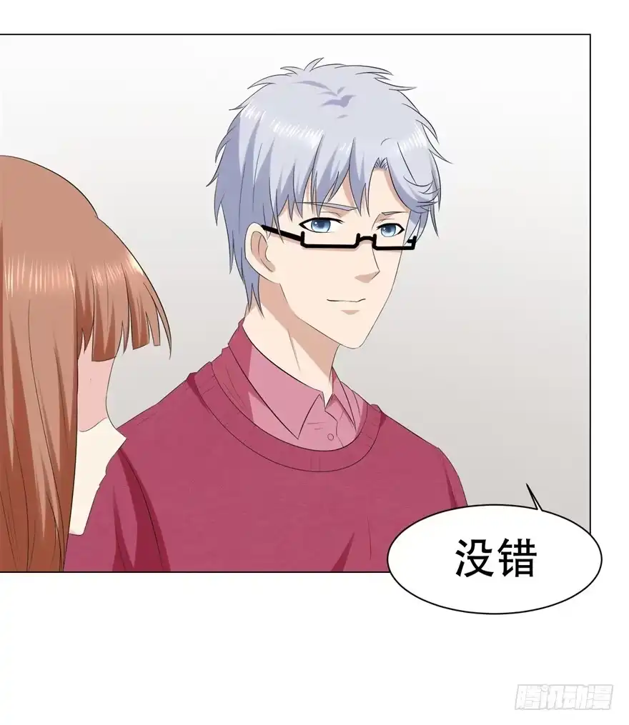 《恋爱契约》第三十二回 第3页