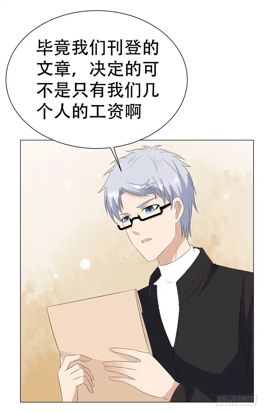 《恋爱契约》第三十二回 第33页