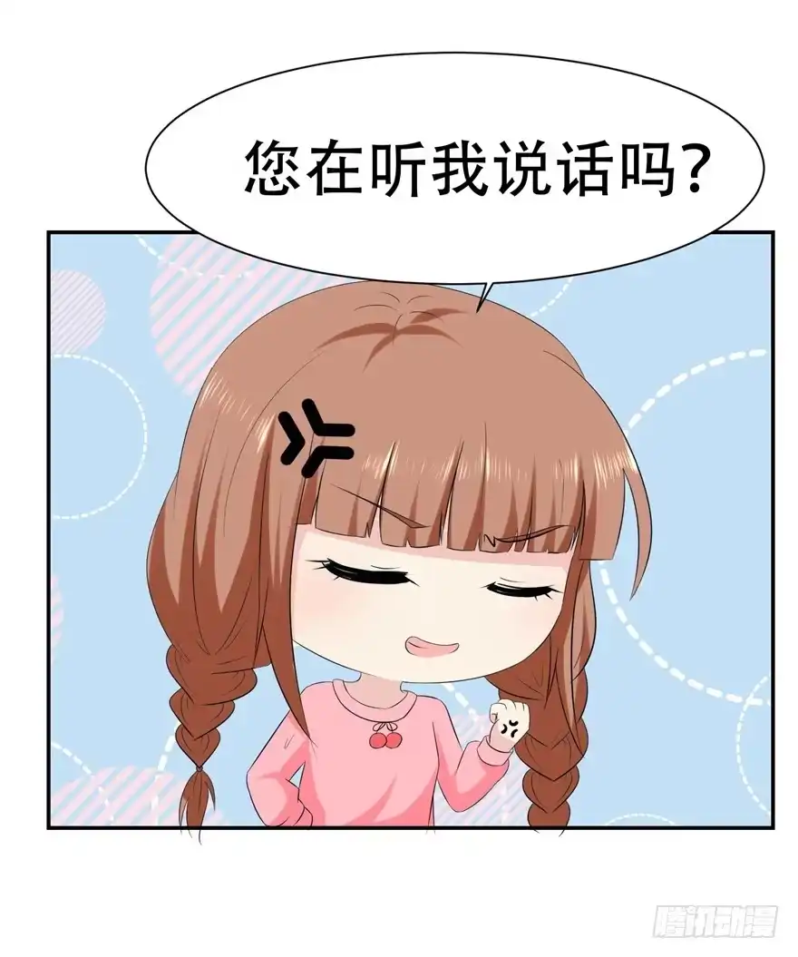 《恋爱契约》第三十二回 第13页