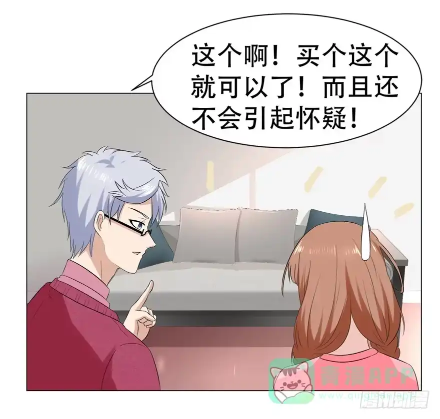 《恋爱契约》第三十二回 第1页