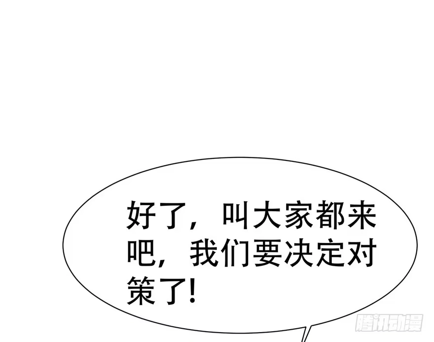 《恋爱契约》第三十二回 第35页