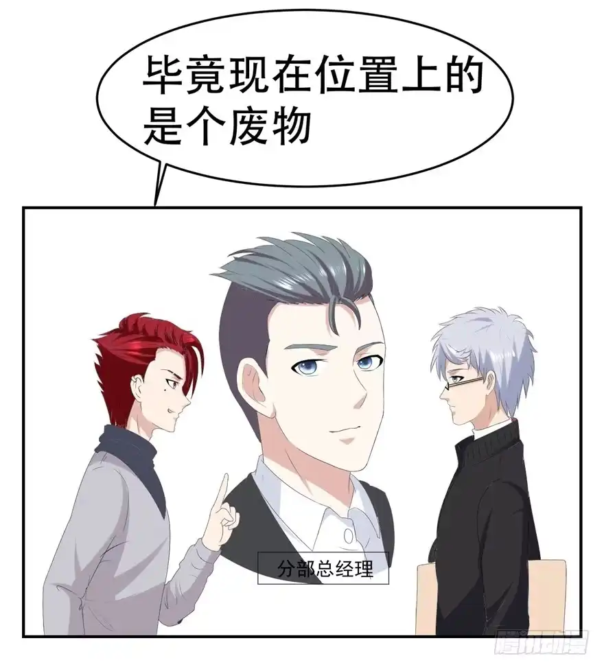《恋爱契约》第三十二回 第30页